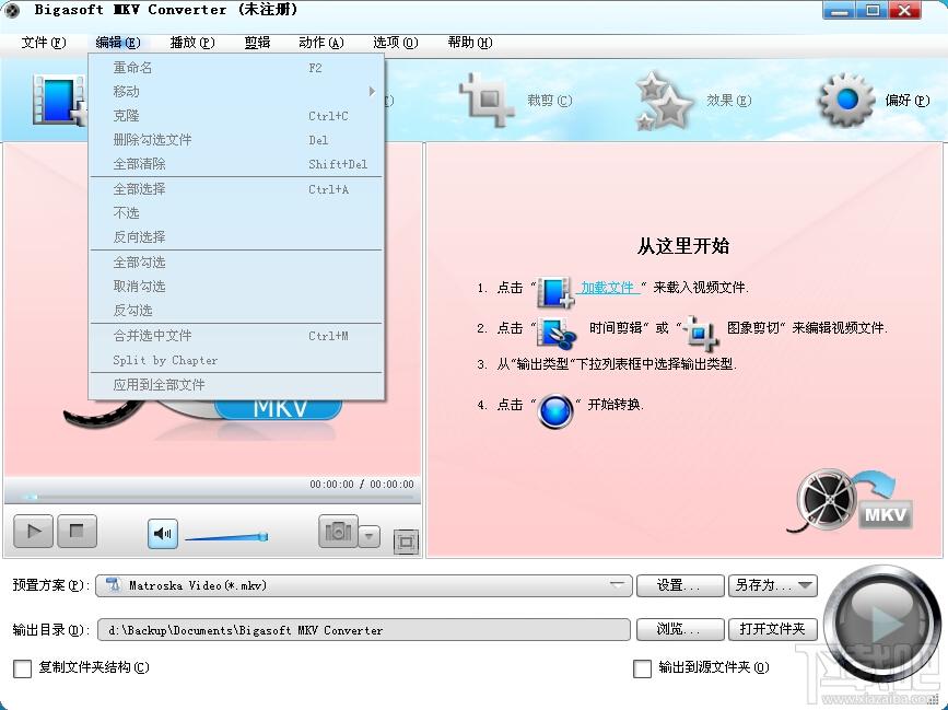 Bigasoft MKV Converter,mkv转换器,mkv视频转换器