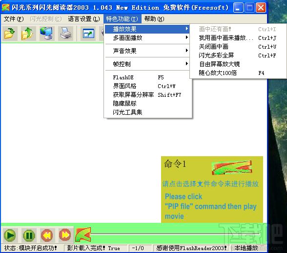 闪光系列闪光阅读器FlashReader,闪光系列闪光阅读器,FlashReader,FlashR