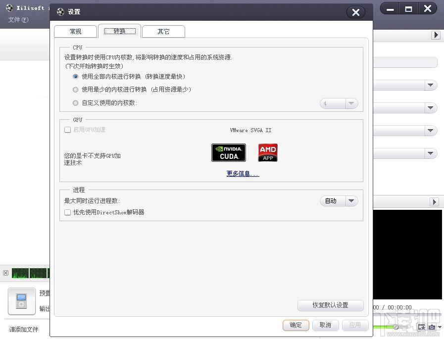 Xilisoft iPod Video Converter,ipod视频转换