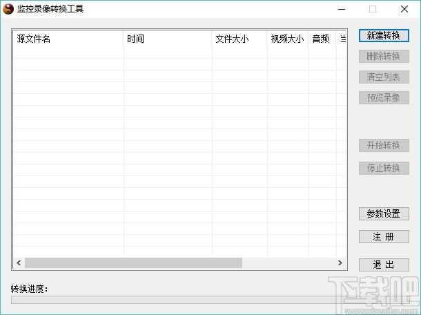 监控录像转换工具,监控录像转换软件,录像文件转avi文件