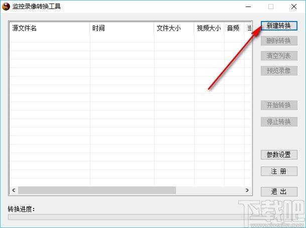 监控录像转换工具,监控录像转换软件,录像文件转avi文件