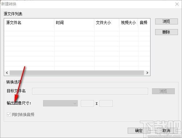 监控录像转换工具,监控录像转换软件,录像文件转avi文件