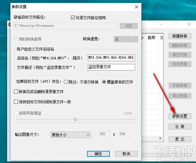 监控录像转换工具,监控录像转换软件,录像文件转avi文件
