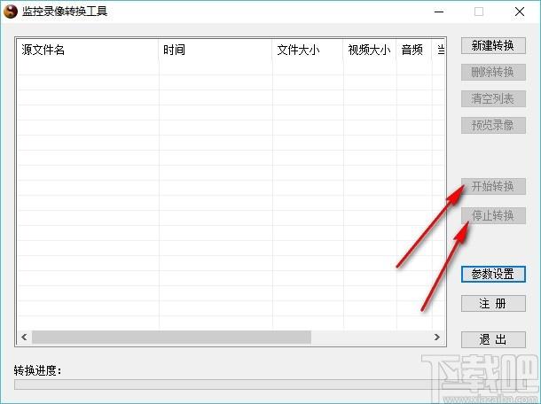 监控录像转换工具,监控录像转换软件,录像文件转avi文件