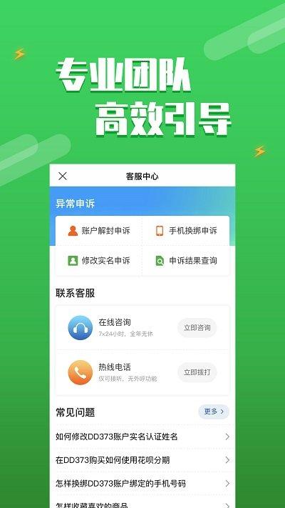 dd373游戏交易平台app下载,dd373,游戏交易app,游戏充值app