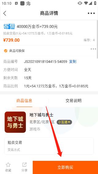 dd373游戏交易平台app下载,dd373,游戏交易app,游戏充值app