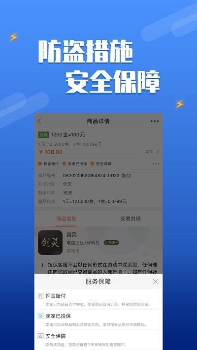 dd373游戏交易平台app下载,dd373,游戏交易app,游戏充值app