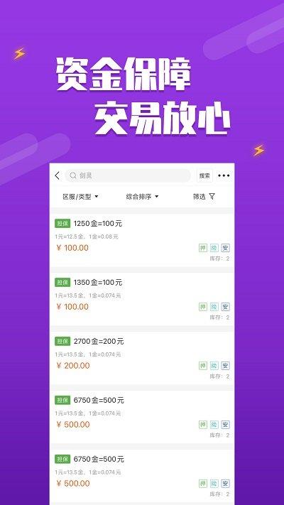 dd373游戏交易平台app下载,dd373,游戏交易app,游戏充值app