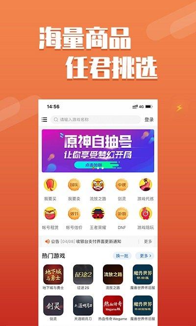 dd373游戏交易平台app下载,dd373,游戏交易app,游戏充值app