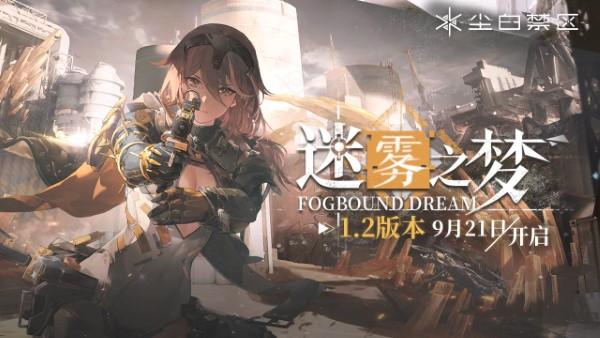 尘白禁区手游官方版下载,尘白禁区,科幻手游,射击手游