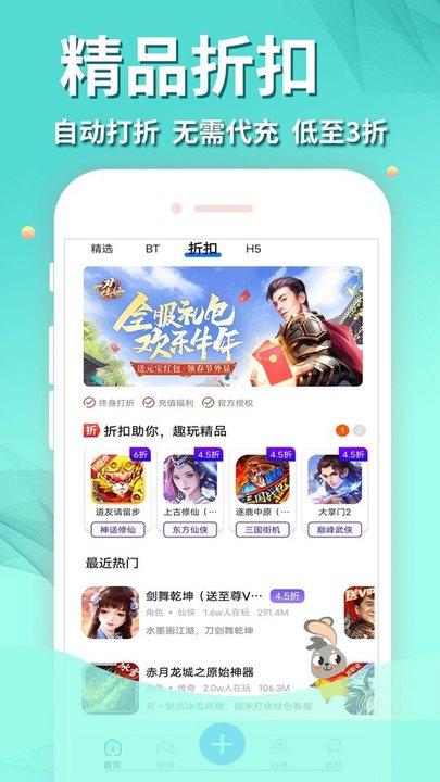 作妖计手游助手app下载,作妖计手游助手,游戏盒子,游戏平台