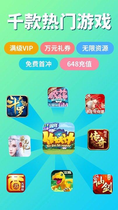 作妖计手游助手app下载,作妖计手游助手,游戏盒子,游戏平台