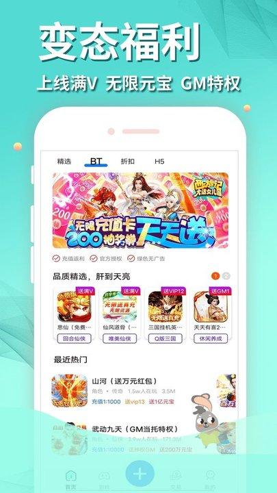 作妖计手游助手app下载,作妖计手游助手,游戏盒子,游戏平台