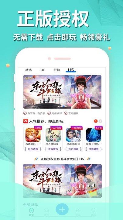 作妖计手游助手app下载,作妖计手游助手,游戏盒子,游戏平台