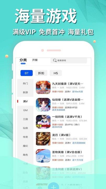 作妖计手游助手app下载,作妖计手游助手,游戏盒子,游戏平台