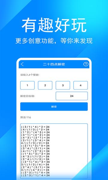 辛川工具箱吃鸡软件(改名实用工具箱)下载,辛川工具箱,工具箱app,游戏辅助