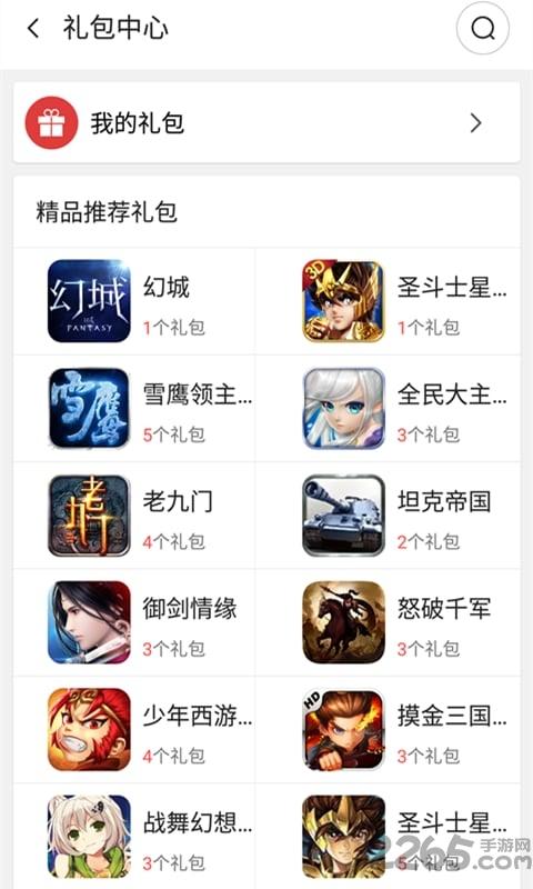 努比亚游戏中心软件下载,努比亚游戏中心,游戏商店,努比亚app