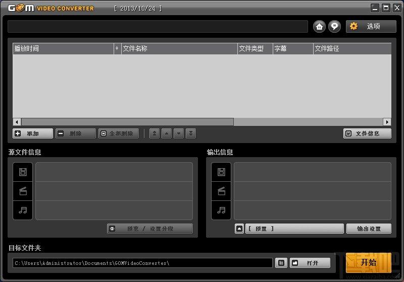 GOM Video Converter,GOM Video Converter下载,视频转换