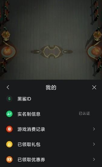 黑鲨宏软件下载,黑鲨app,宏