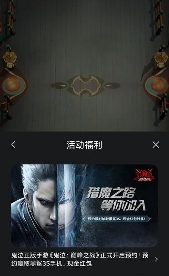 黑鲨宏软件下载,黑鲨app,宏