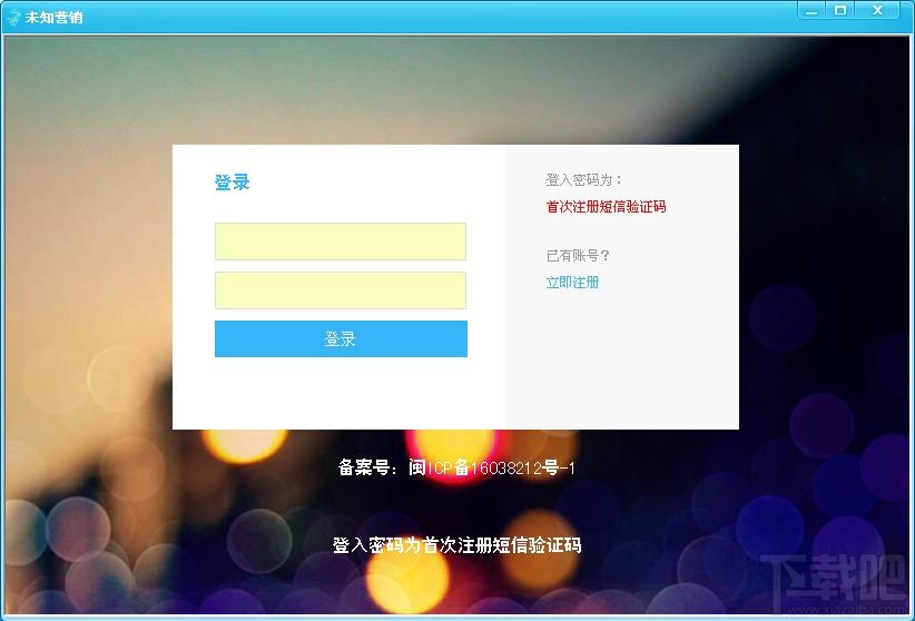未知营销,未知营销下载