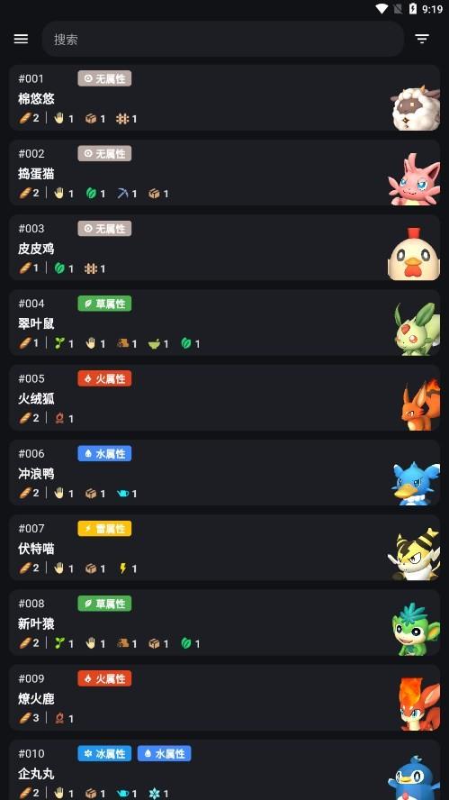 帕鲁攻略app(palworld guide)下载,帕鲁攻略,游戏攻略app,游戏资讯app