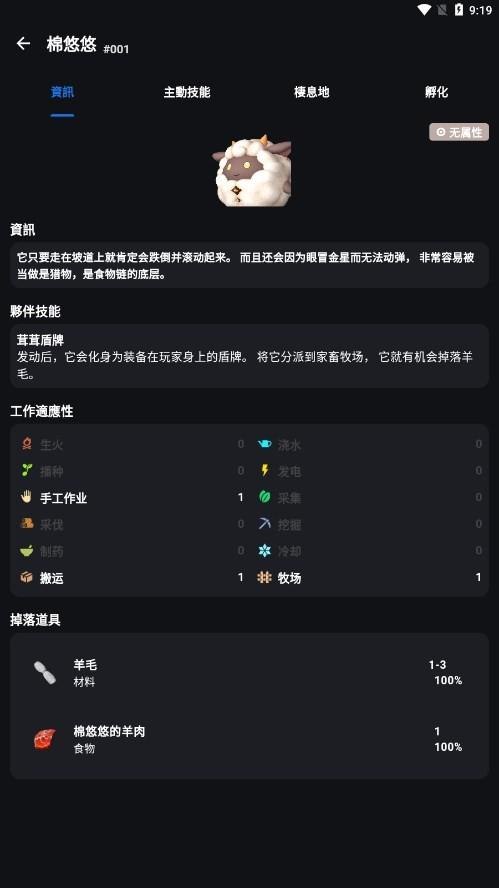 帕鲁攻略app(palworld guide)下载,帕鲁攻略,游戏攻略app,游戏资讯app