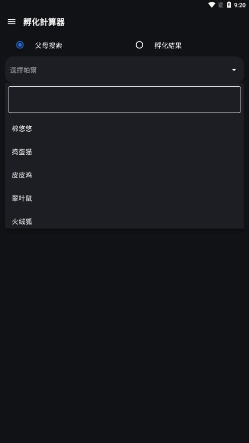 帕鲁攻略app(palworld guide)下载,帕鲁攻略,游戏攻略app,游戏资讯app