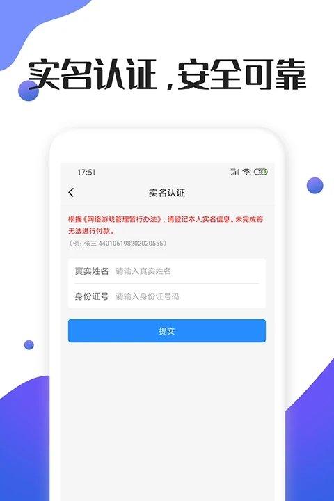 277手游官方版下载,277手游,游戏盒子,游戏平台