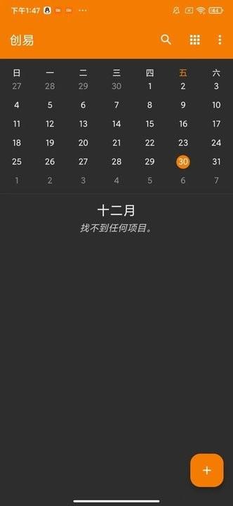 创易时间记录平台下载,创易,记录app
