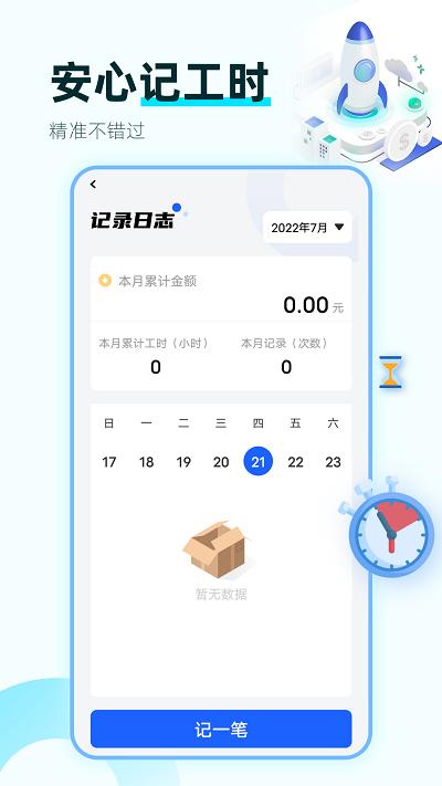 绩效考核鸭app下载,绩效考核鸭,办公app,管理app