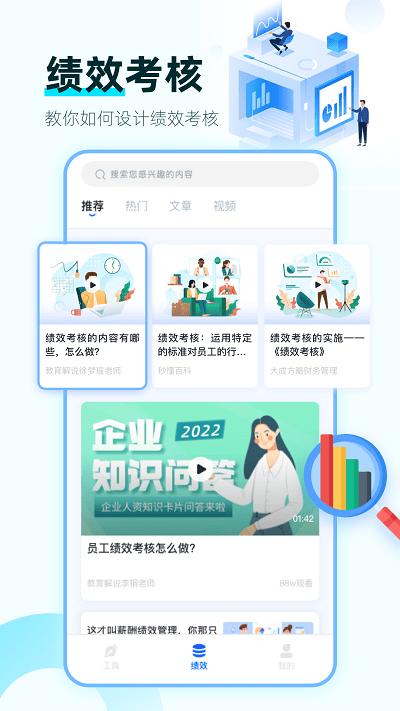 绩效考核鸭app下载,绩效考核鸭,办公app,管理app