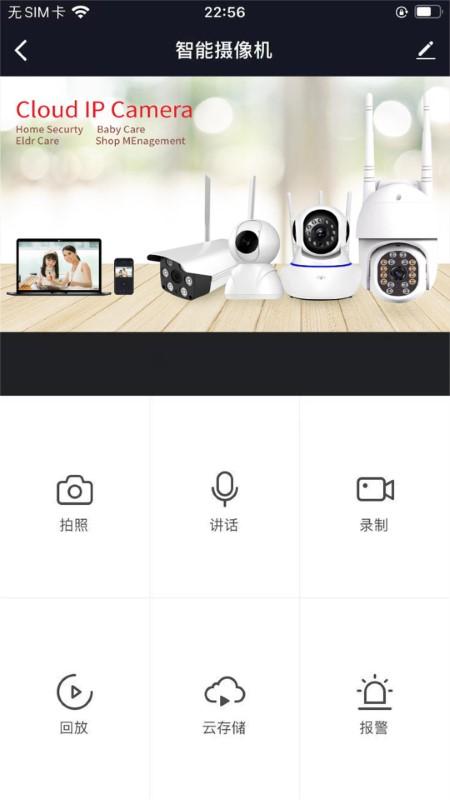 fnkvision监控app下载,fnkvision,摄像头app,监控app