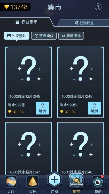 fans robot软件下载,fansrobot,追星app,互动app