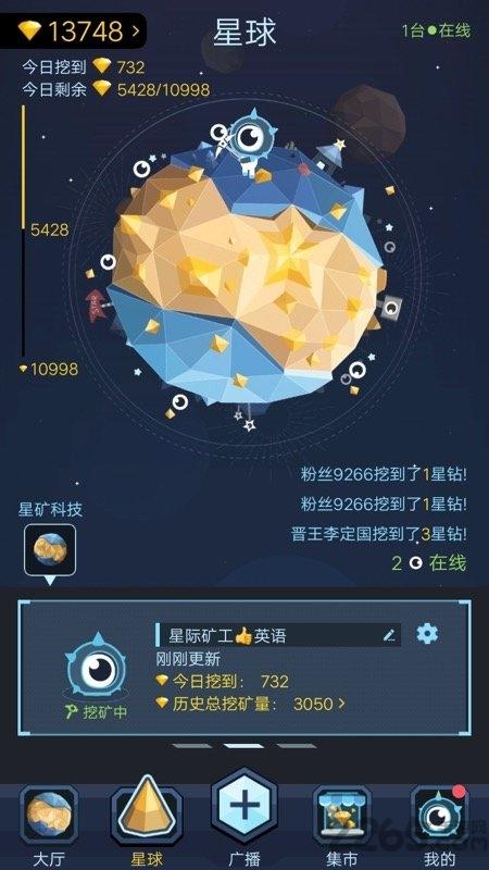 fans robot软件下载,fansrobot,追星app,互动app