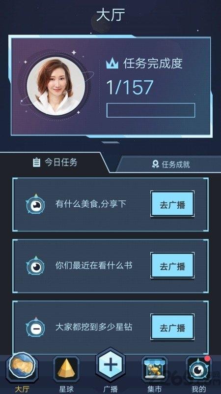 fans robot软件下载,fansrobot,追星app,互动app