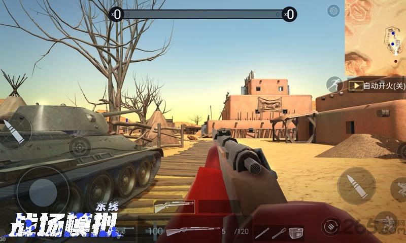 战场模拟先遣服下载,射击游戏,枪战游戏,战场模拟