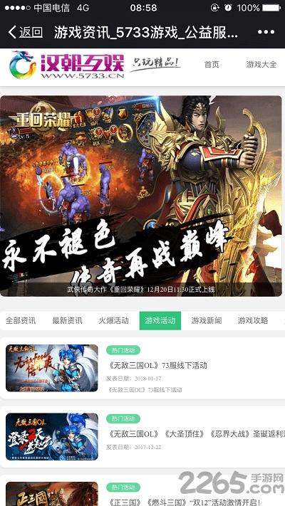 5733游戏盒手机版下载,5733游戏,游戏盒子,游戏平台