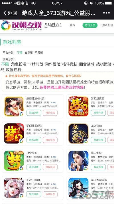 5733游戏盒手机版下载,5733游戏,游戏盒子,游戏平台