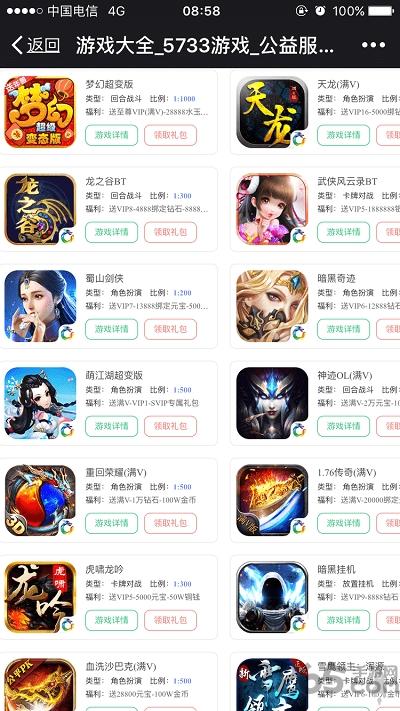 5733游戏盒手机版下载,5733游戏,游戏盒子,游戏平台