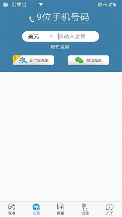 海外手机充值app官方版下载,海外手机充值,充值app