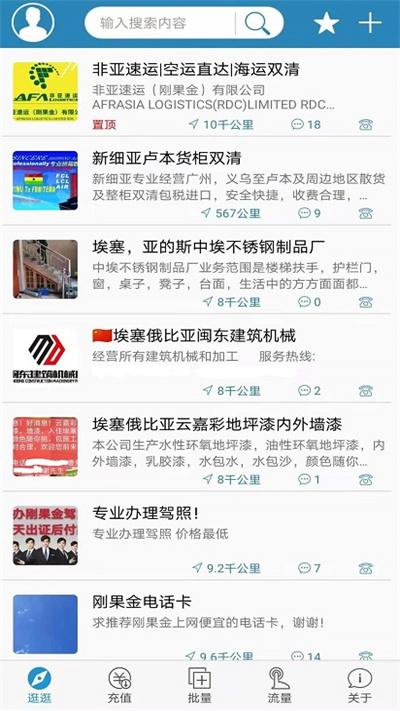 海外手机充值app官方版下载,海外手机充值,充值app