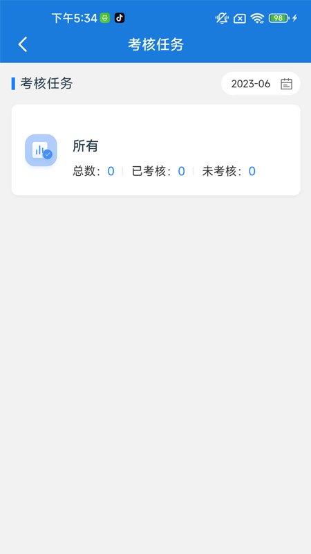 福城管app官方版下载,福城管,城管app