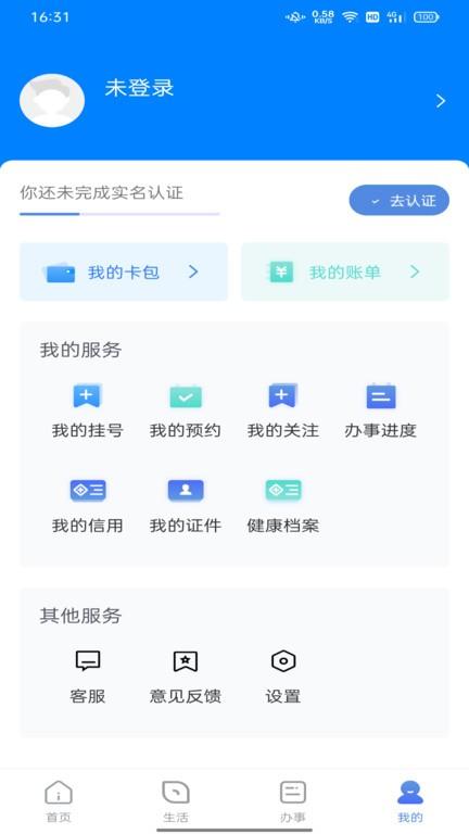 数字濮阳官方版下载,数字濮阳,便民app,政务服务app
