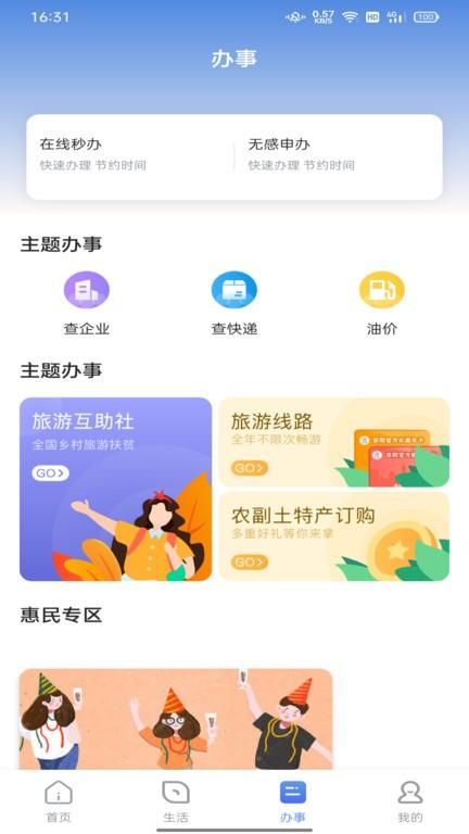 数字濮阳官方版下载,数字濮阳,便民app,政务服务app