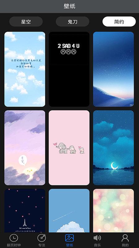 全屏翻页时钟app下载,全屏翻页时钟,时钟app