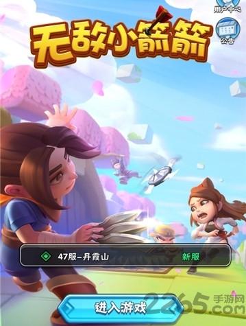 无敌小箭箭华为版下载,无敌小箭箭,射箭游戏,闯关游戏