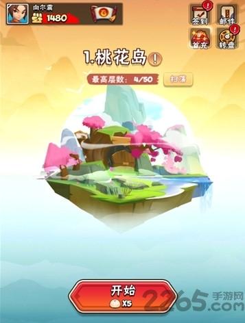 无敌小箭箭华为版下载,无敌小箭箭,射箭游戏,闯关游戏