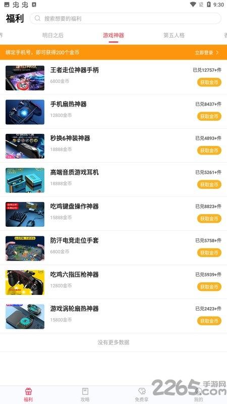 趣玩猫app下载,趣玩猫,游戏攻略