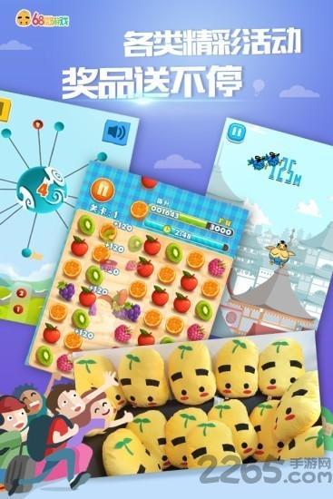 68微游戏app下载,68微游戏,游戏盒子
